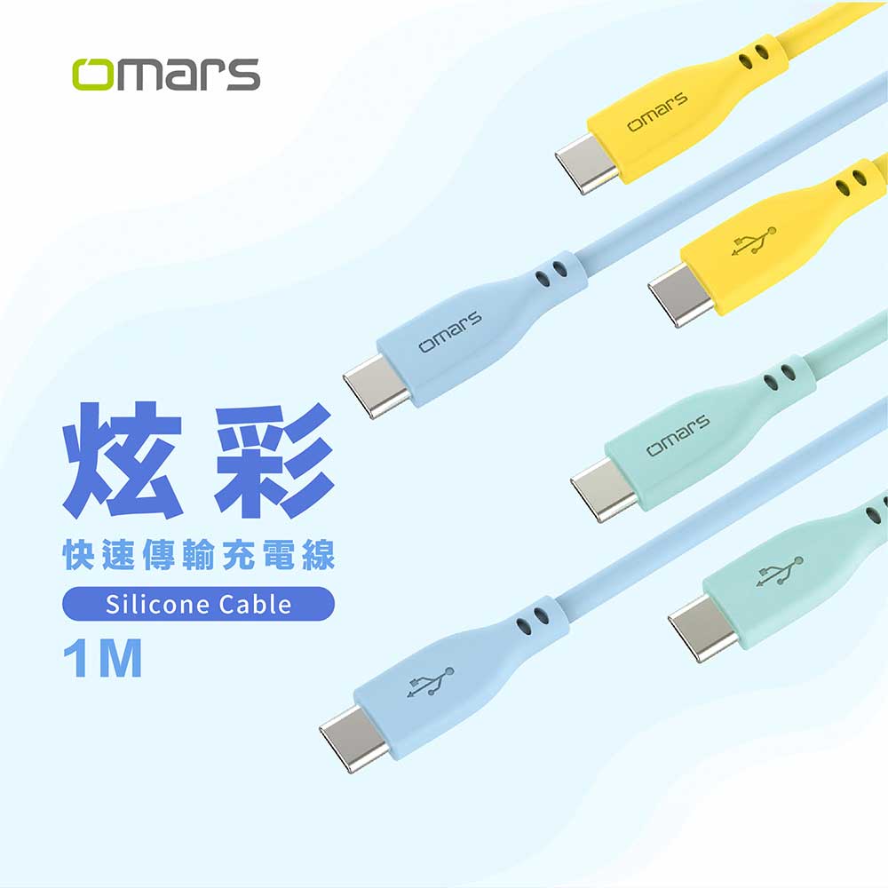 omars炫彩快速傳輸充電線 PD60W Type-C to Type-C-1M:豔陽黃