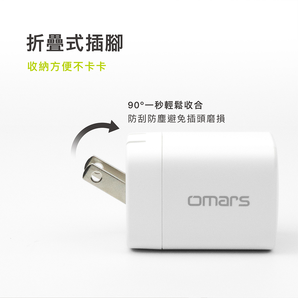 【omars】GaN 35W快速充電器
			                  