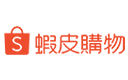 蝦皮購物