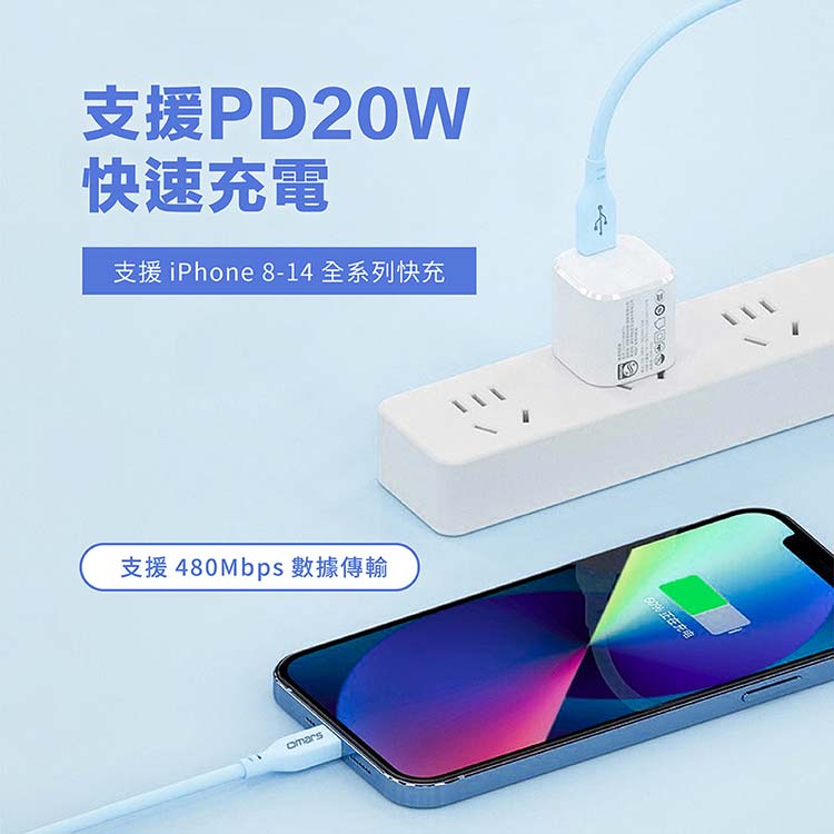 【omars】炫彩快速傳輸充電線 Type-C to Lightning