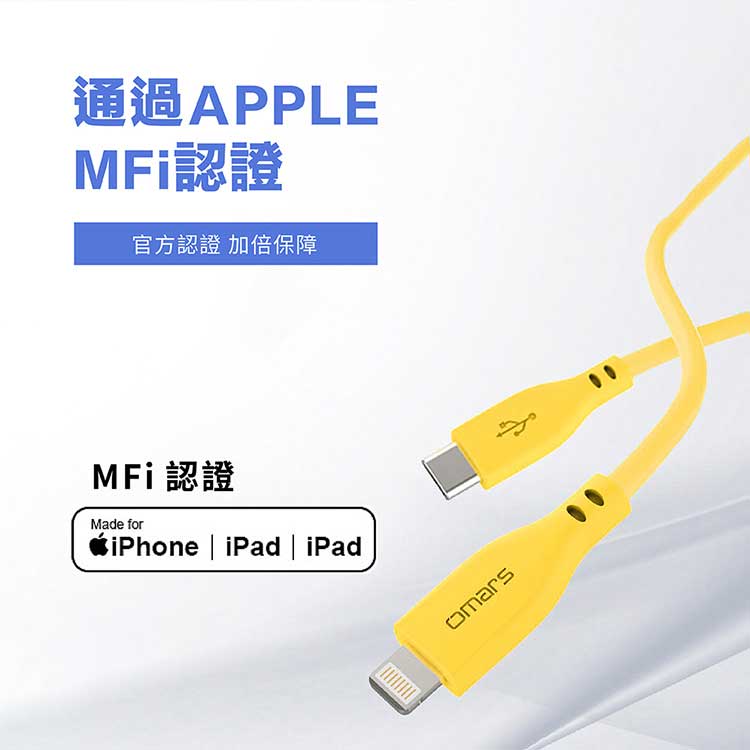 【omars】炫彩快速傳輸充電線 Type-C to Lightning
