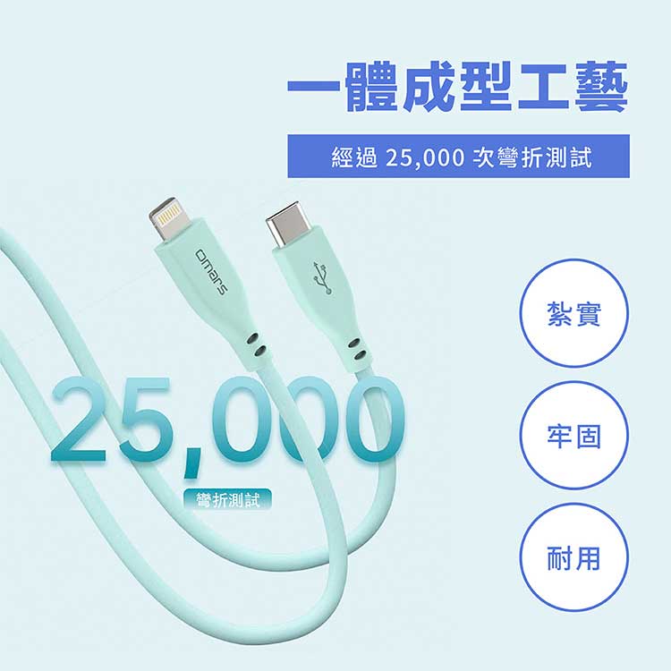 【omars】炫彩快速傳輸充電線 Type-C to Lightning