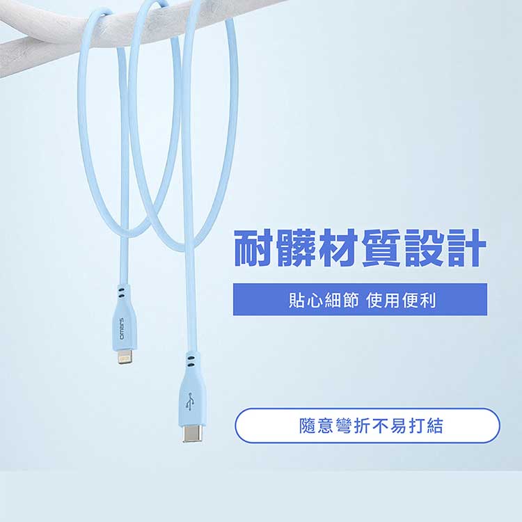 【omars】炫彩快速傳輸充電線 Type-C to Lightning