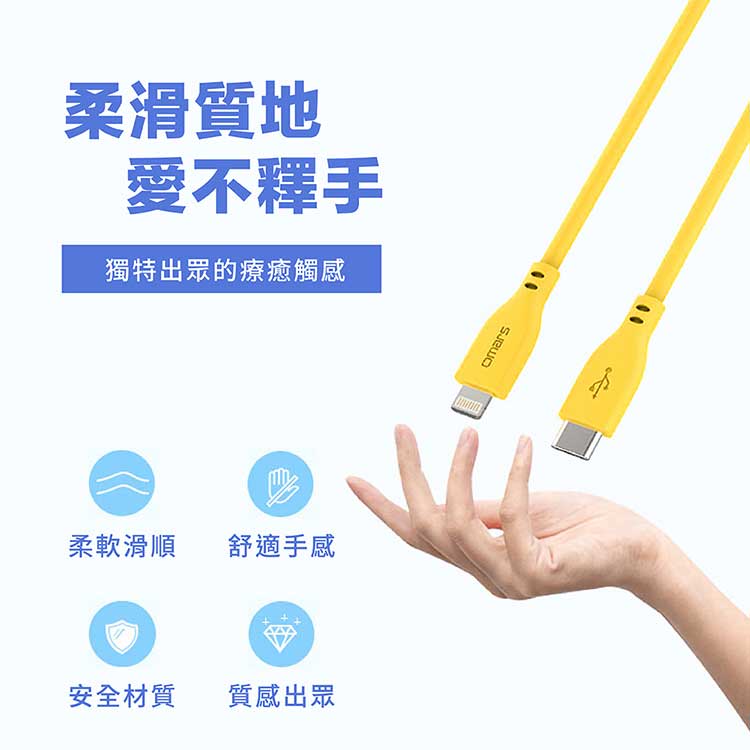 【omars】炫彩快速傳輸充電線 Type-C to Lightning