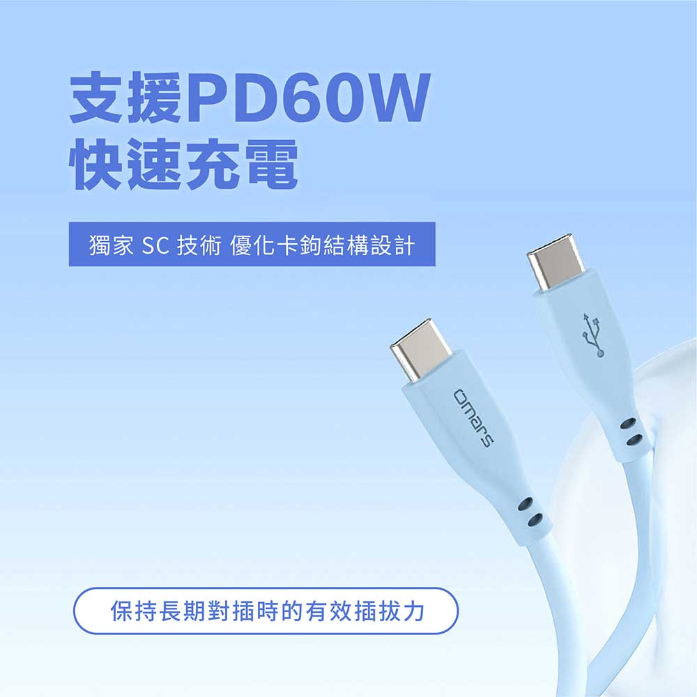 【omars】炫彩快速傳輸充電線 Type-C to Type-C