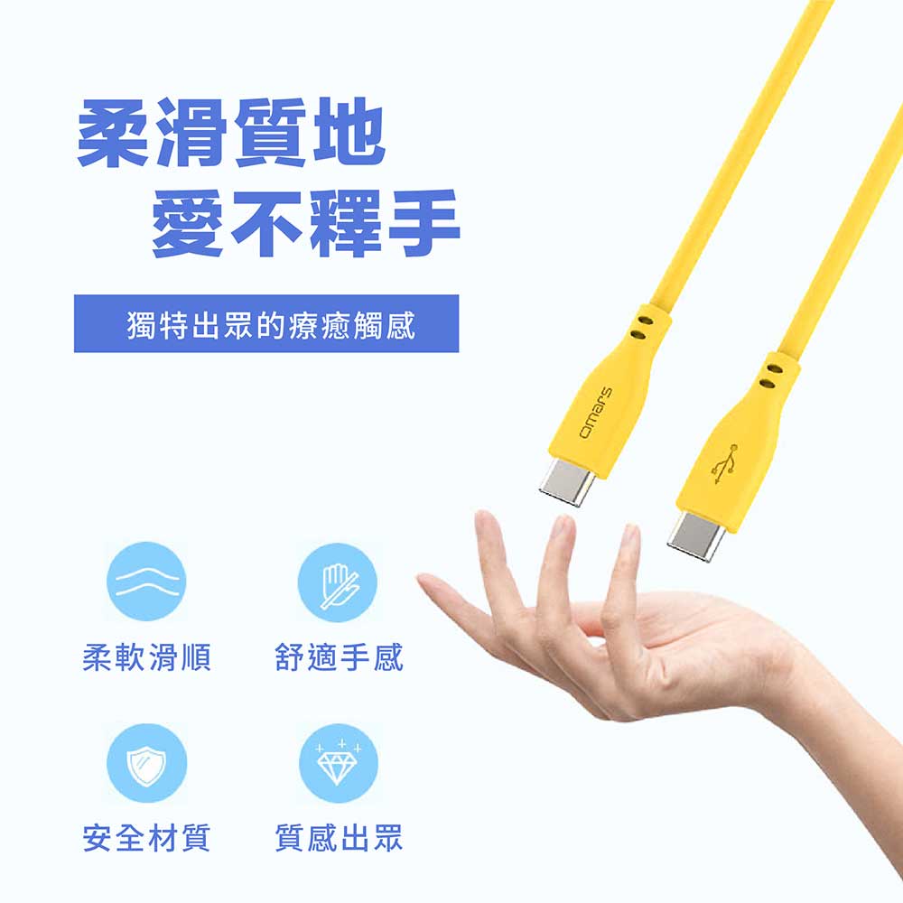 【omars】炫彩快速傳輸充電線 Type-C to Type-C