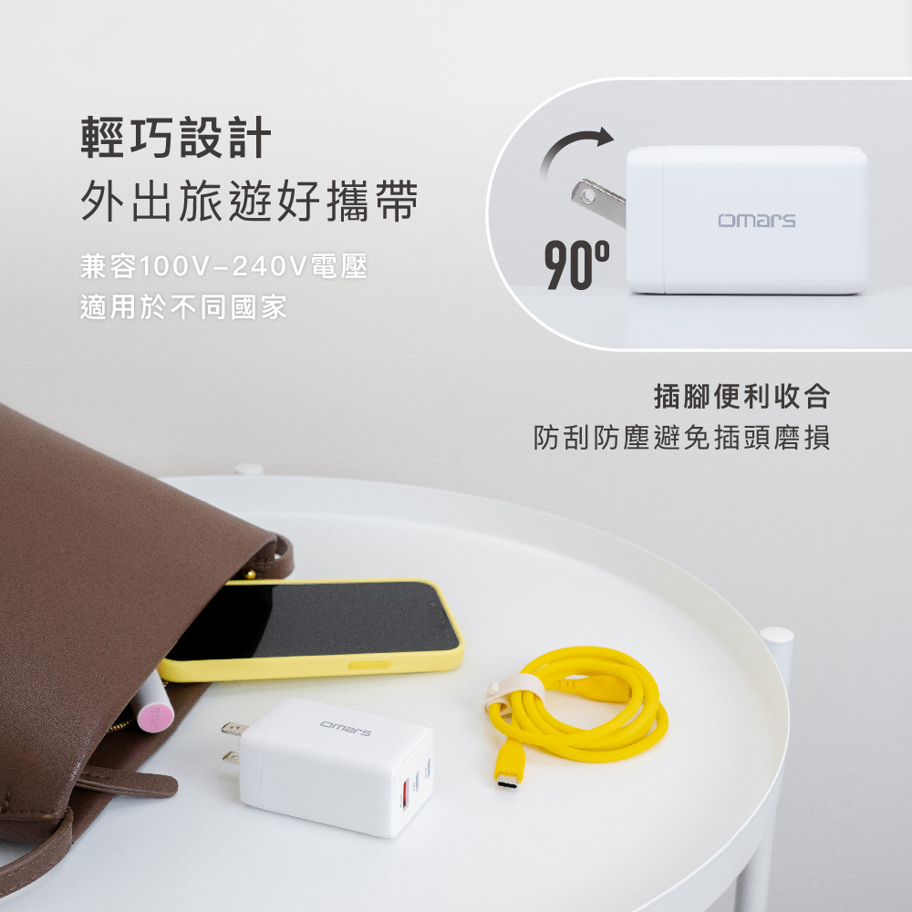 【omars】GaN 67W快速充電器