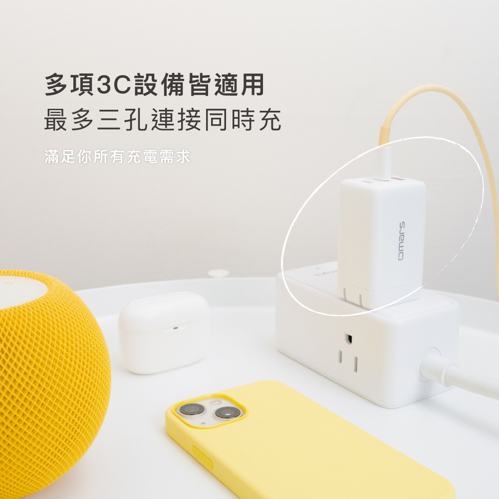 【omars】GaN 67W快速充電器