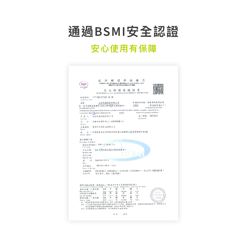 【omars】GaN 67W快速充電器