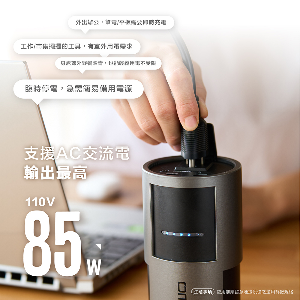 【omars】AC攜帶式交直流行動電源