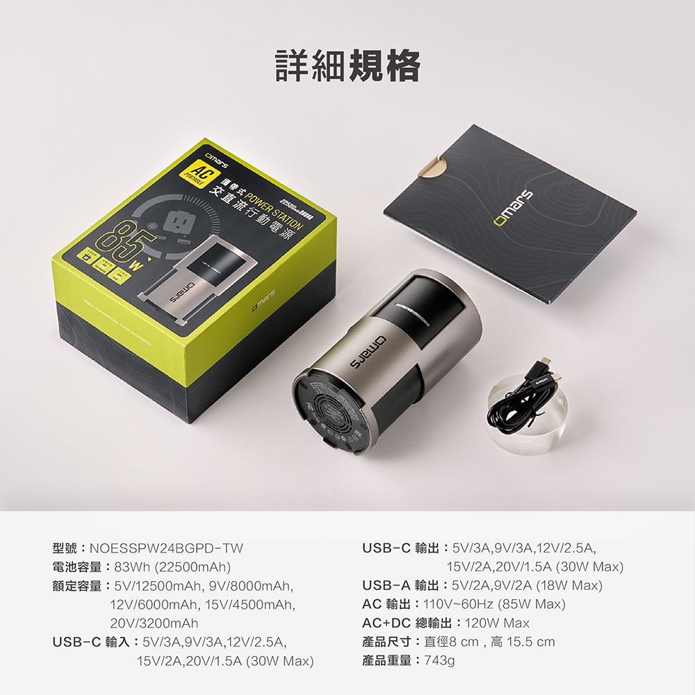 【omars】AC攜帶式交直流行動電源