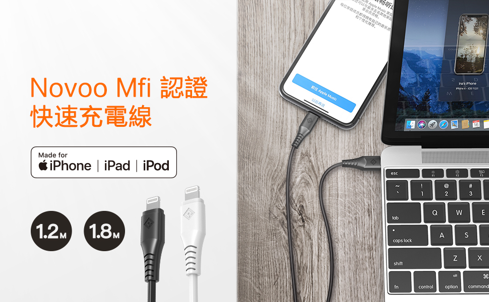 【NOVOO】Type-C to Lightning快速傳輸充電線｜1.8M 白色｜盒損新品