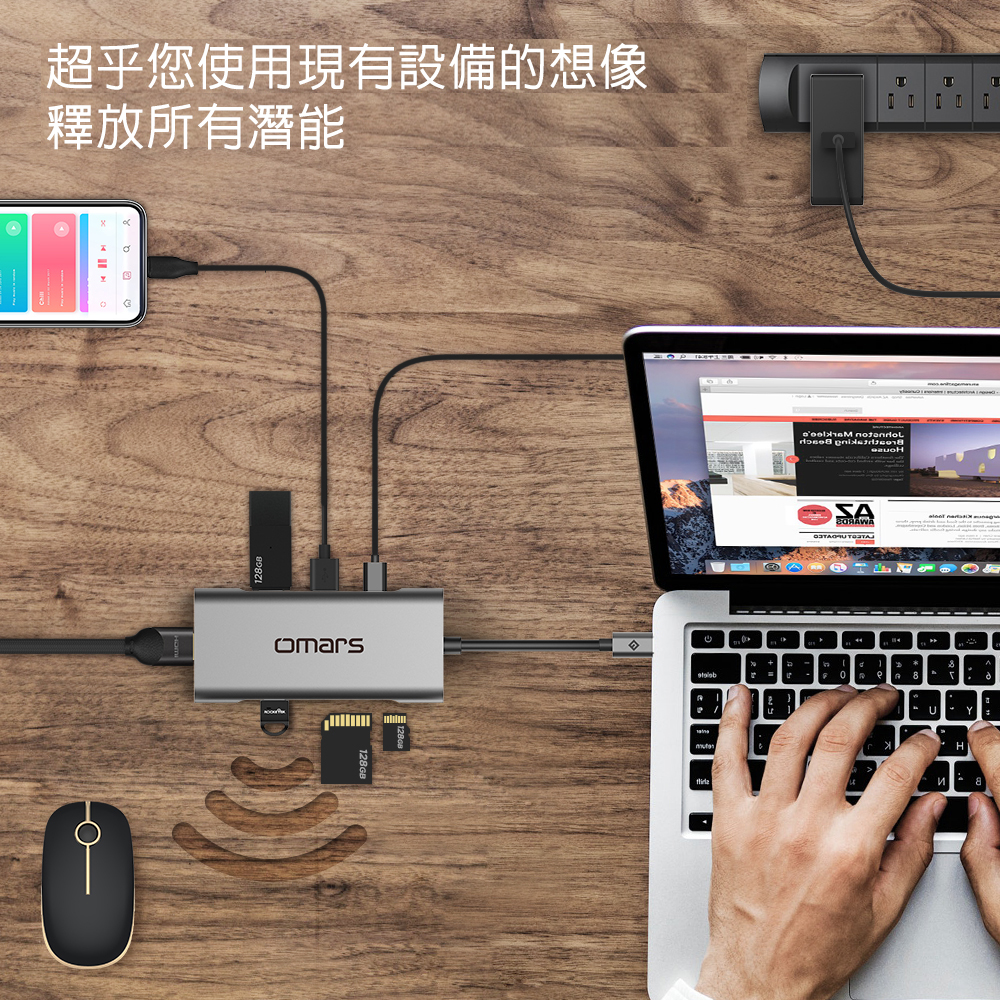【omars】7in1 Type-C HUB 七合一多功能鋁合金集線器