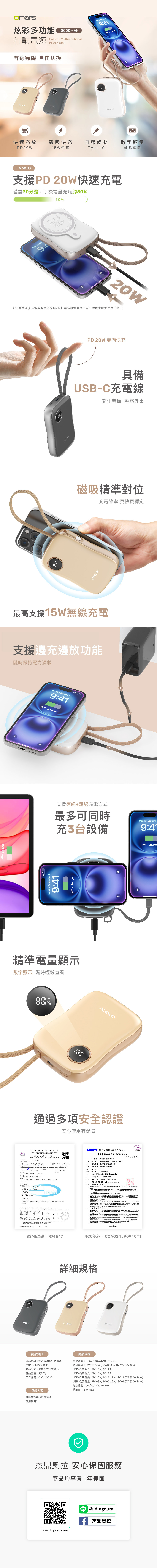 【omars】炫彩多功能行動電源｜10000mAh