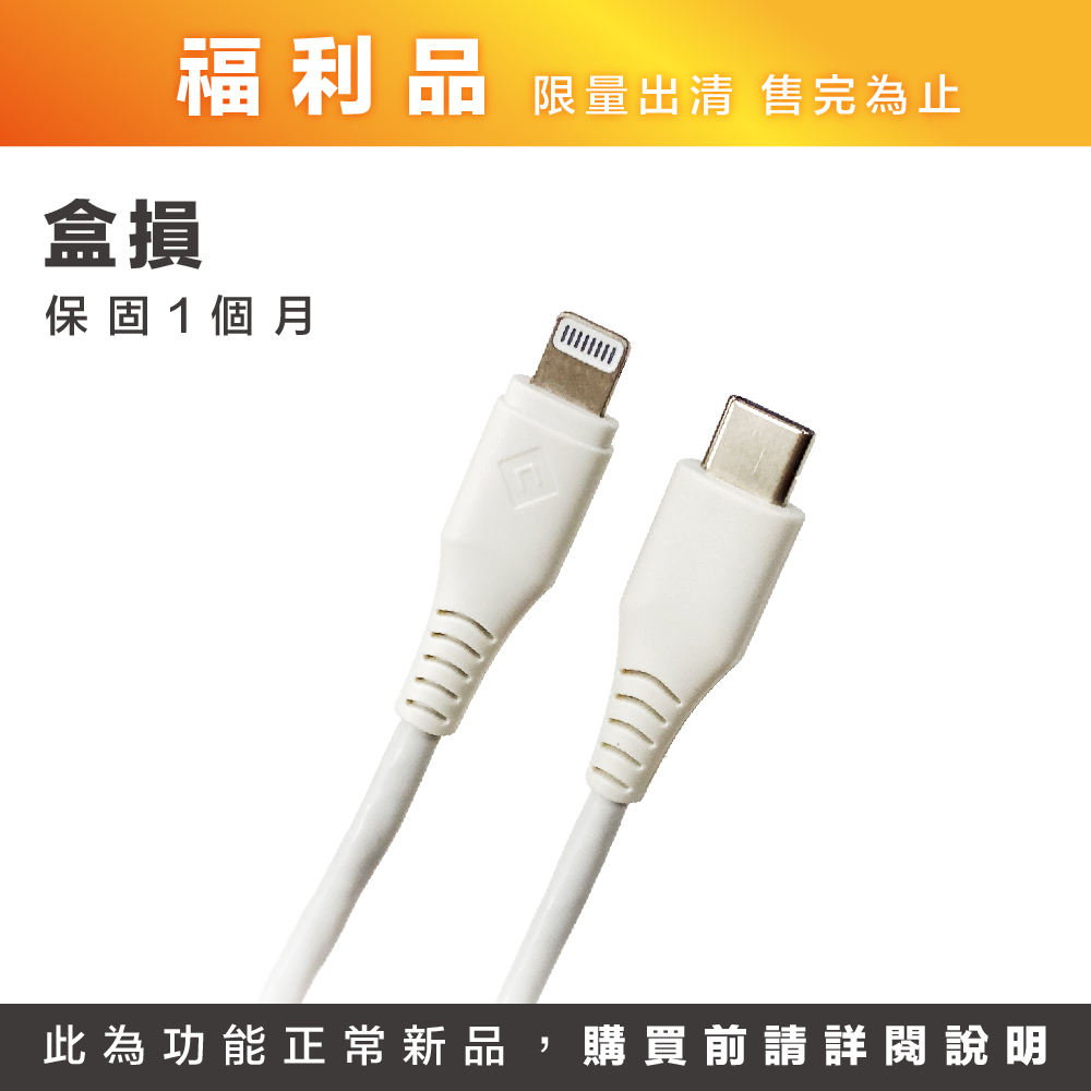 【NOVOO】Type-C to Lightning快速傳輸充電線｜1.8M 白色｜盒損新品